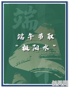 端午节是吉日吗/2030年端午节