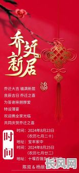 大吉日吉祥祝福（大吉日吉祥祝福语怎么说）