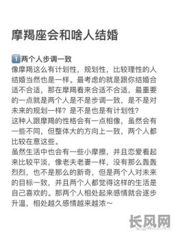 天秤座和摩羯座结婚吉日，天秤座和摩羯座适不适合