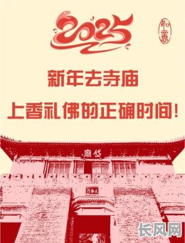 上香吉日2025，上香吉日注意事项