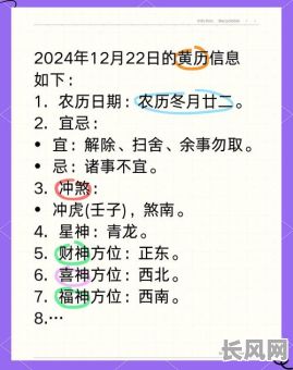 12月黄道吉日哪几天，12月黄道吉日哪几天适合结婚