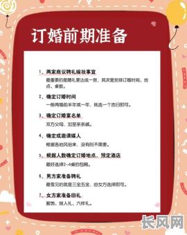 帮忙看订婚吉日-找人算订婚的日子给对方多少钱