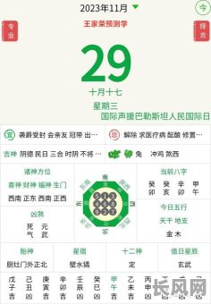 万年历黄道吉日宜捕捉/万年历黄道吉日宜忌