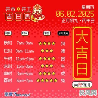 6月开工黄道吉日-6月开工黄道吉日查询2025年