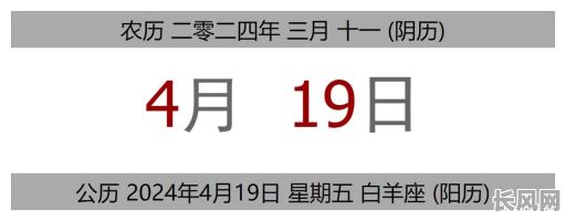 2025午4月份黄道吉日-黄历2021年4月25黄道吉日查询