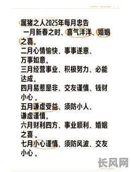 属猪女性结婚吉日_属猪女最佳结婚月份2021