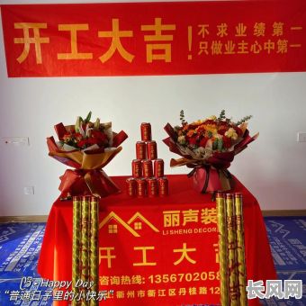 5月黄道吉日装修，最近黄道吉日装修开工