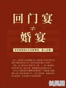 回明月婚礼吉日，明月婚礼怎么样
