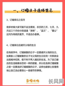 12月份定亲吉日宜忌/2020年12月适合定亲的日子