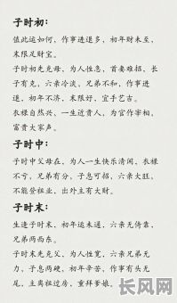 子时吉日指的是_子时子日是什么意思