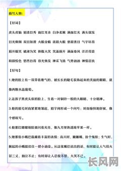 吉日的好词好句-吉日的好词好句摘抄