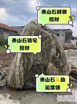 泰山石开光吉日/泰山石开光方法