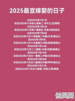 2025年开笔吉日（2025开笔写作吉日选择）