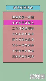 每月嫁娶吉日口诀（每月嫁娶吉日一览表）