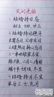 怎么算婚礼吉日最准确/怎么算婚礼吉日最准确图片