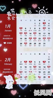 最近两天几号是吉日/这两天日子什么时候最好