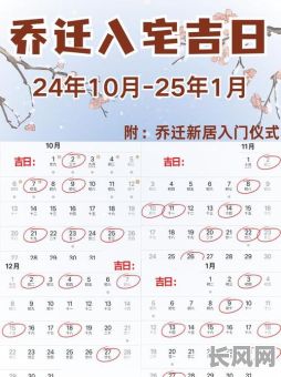 最近一星期的吉日_最近一星期的好日子