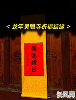 农历十二月黄道吉日祈福/农历十二月祈福日子