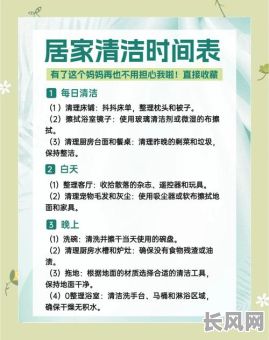 2025做清洁吉日_2021年打扫卫生吉日