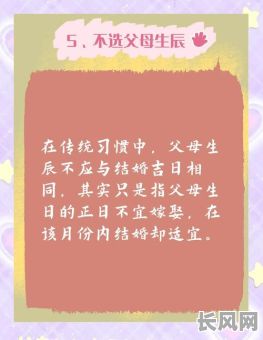 结婚吉日挑选方法（怎么挑选结婚吉日）
