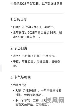 2025年2月吉日-2025年2月吉日黄道吉日