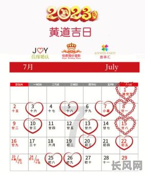 什么是上吉日中吉日的意思（上吉好还是上上好）