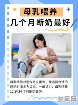 小儿断奶吉日2025年，小孩断奶择日