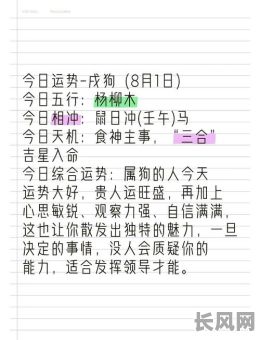 属狗女阳历5月吉日是，生肖狗女5月