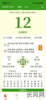 择日定什么吉日-择日选日子