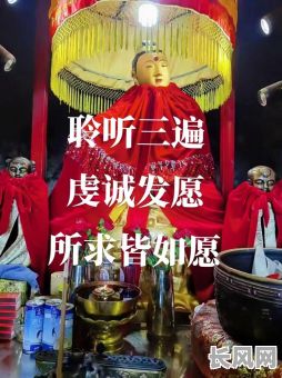 拜歪脖老母的吉日（拜歪脖老母还需要花钱么）