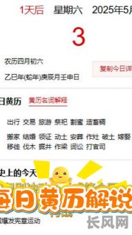 2025五月哪天是吉日_2025年5月15日农历是多少