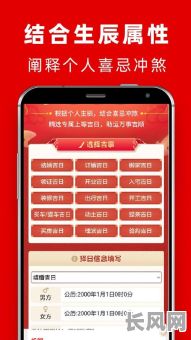 查找皇道吉日的软件-查询黄道吉日的软件