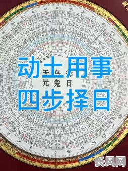 院子动土的吉日_院子里动土吉日