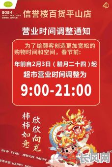 腊月超市开门吉日_超市腊月总结