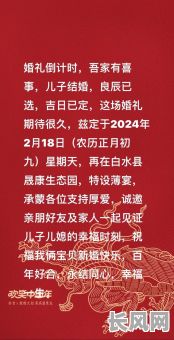良辰吉日办婚礼，良辰吉日办婚礼好吗
