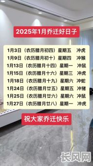 猪日子吉日2025-关猪吉日