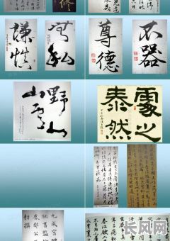 侯吉日良打一动物/侯吉谅书法作品