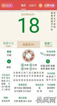 阳历7月20黄道吉日（黄历7月20日子好不好）