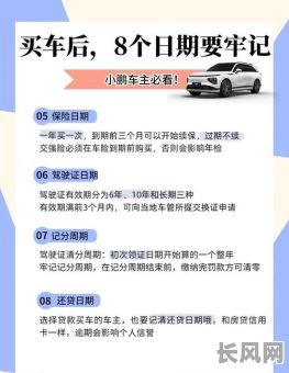 如何查买车吉日（查买车日子）