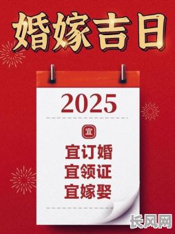 黄道吉日参加酒会-黄道吉日 聚会