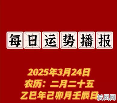 2025开市吉日明了-20210220开市吗