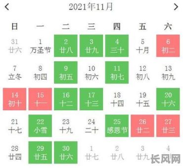 开业吉日11月-开业吉日11月黄道吉时