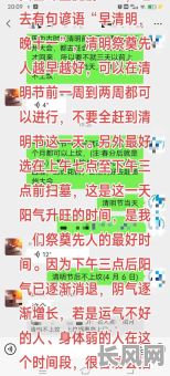 清明节扫墓还是吉日扫墓/清明节那天扫墓