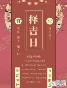 内江生辰八字择吉日（内江生日宴在哪里办）