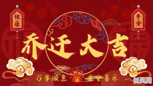 4月搬家最好的一天吉日，四月搬家哪天好