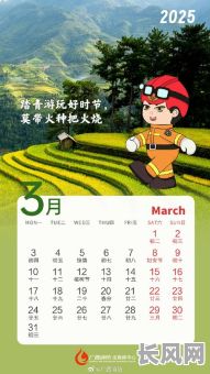 过火吉日2025年_过火吉日2020