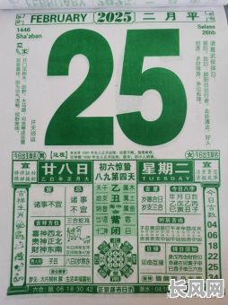 二零一六年黄道吉日（2016老黄历择吉日）