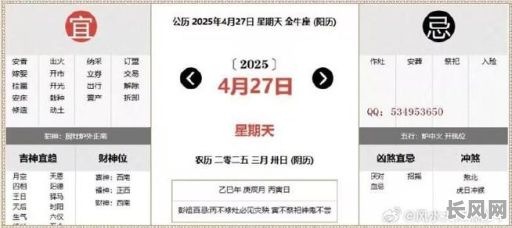 农历4月27日是吉日吗/农历4月27日是吉日吗为什么