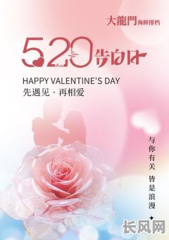 每年520吉日，520 什么日子