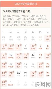6月份的开业吉日/6月份开业的黄道吉日查询2021年